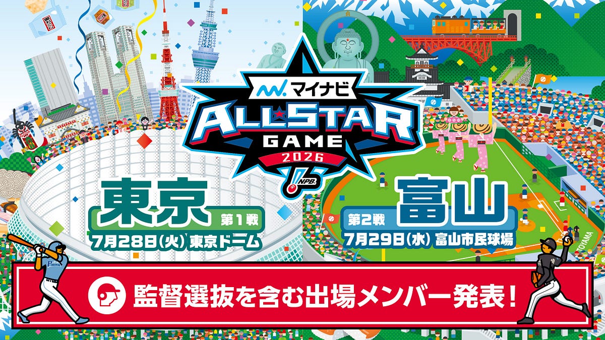 Guía completa NPB All-Star 2026